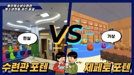 안양시 최초의 청소년 전용공간 포텐 오픈