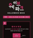 웨이브파크, 미온수 서프코브에서 겨울 서핑도 거뜬