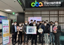안양산업진흥원, 따뜻한 식사, 행복 한 끼 기부 동참