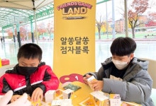 카카오게임즈, 성남시 지역아동 만나 VR 게임 이동형 테마파크 체험