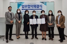 의왕시학교밖청소년지원센터·대림대학교 업무협약