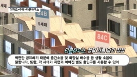 [영상] 계룡건설, 메종 드 엘리프 송산...층간소음 없는 타운하우스만의 매력