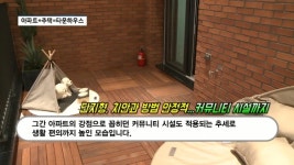 [영상] 계룡건설, 메종 드 엘리프 송산...층간소음 없는 타운하우스만의 매력