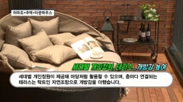 [영상] 계룡건설, 메종 드 엘리프 송산...층간소음 없는 타운하우스만의 매력