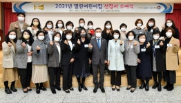 김포시, 2021년 열린어린이집 68개소 선정서 수여식 개최