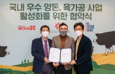 신세계푸드, 축산농가 돕기 나선다...다산육종 조아와 업무협약 체결