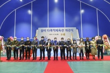 김포시, 마산동 솔터체육공원 다목적체육관 개관