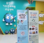용인시, 기후변화체험교육센터에서 대나무 칫솔로 교환하세요