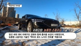 [영상] 대한민국 럭셔리 세단의 끝판왕...제네시스 G90를 타봤습니다