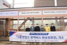 시흥영업소 광역버스 환승정류소 스마트환승정류소로 교체 설치