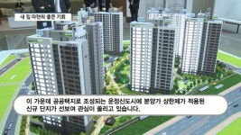 [영상] 신영지웰 운정신도시...풍부한 생활 인프라에 합리적 가격을 더하다