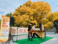김포 월곶생활문화센터 문화가 있는 토요일 개최