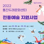 김포 월곶생활문화센터 문화가 있는 토요일 개최