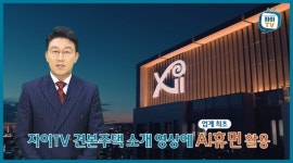 GS건설, 견본주택 큐레이터로 AI 가상 인간 도입...대구역자이 더 스타에서 첫 선