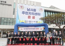 용인시 남사읍 주민자치센터 북카페·헬스장·강의실 등 갖춰…4월1일 개관