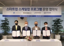 우미건설 금파재단, 스타트업 지원 나서...프롭테크 CEO 스쿨 운영