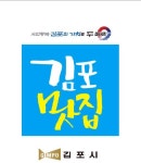 김포시, 멈췄던 거리공연 등 6월부터 재개