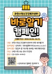 과천시정신건강복지센터 바로알기! 캠페인