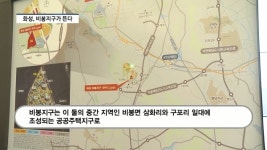 [영상] 우미건설, 화성 비봉지구 우미린...화성 新주거벨트의 완성