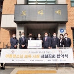 종합부동산그룹 한신그룹, 서울·경기 보육원 6곳에 후원비와 물품 전달
