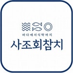 사조씨푸드, 사조회참치 공식몰 리뉴얼 오픈