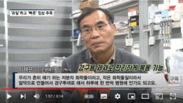 [비즈초대석]파킨슨병 치료제 대장 기업 카이노스메드...세계서 가장 앞서 있다