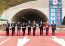 오산시, 세교지구와 화성 동탄산업단지 연결 필봉터널 개통