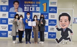 최대호 안양시장 예비후보 캠프에 지지선언 잇따라