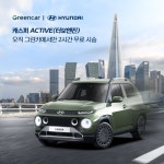 그린카, 캐스퍼 무료 시승 이벤트 진행