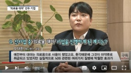 [비즈초대석] 메디콕스 오대환 대표, 5월 싱가폴 컬티바 계약 목표...국내 2조 의료용 시장 진출