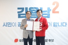 민주당 출신 노영관 전 수원시의회 의장, 국민의힘 김용남 후보 캠프 합류