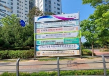 김포시, 사탕수수로 만든 현수막 제작·게첨