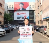 서태성 후보 전무의 인사 추천? 그게 바로 부정청탁···1인 시위