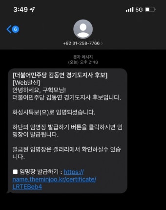 더불어민주당 김동연 후보, 정무특보에 국민의힘 후보 임명