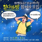 안산시, 청년활동공간 발굴 지원사업 별다(多)방 참여자 모집