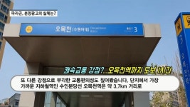 [분양 是是非非 ①-영상] 동양건설산업, 봉담 파라곤 열악한 인프라 어쩌나...덤프트럭 오가는 통학로가 학세권?