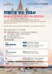오산시 중앙도서관 길 위의 인문학- 전쟁으로 보는 현대사