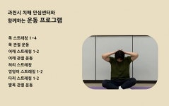 과천시 치매안심센터, 중장년 대상 비대면 치매 예방 프로그램 활발