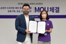 하나투어, 피피티 모터투어와 맞손...슈퍼카 드라이빙 상품 기획