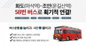 조광한 남양주시장, 트롤리버스 노선 개편 사전 점검 실시