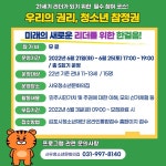 김포시, 공원‧녹지 스토리텔링으로 지역 명소 재발견 -'옹주물' 알리기