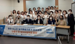 광명 여성새로일하기센터, 유아·시니어 놀이돌봄 전문가 20명 배출
