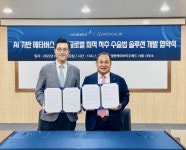 엘앤케이바이오메드, AI 및 메타버스 활용한 최적의 척추 수술 솔루션 개발