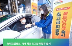 [이슈] MZ세대 주축 현대오일뱅크 미래발전팀...신사업 발굴 우리가 해낸다