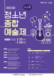 시흥시, 장현 A-6블록 영구임대주택의 추가 및 예비입주자 모집
