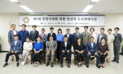 안양시의회, 제9대 의원 당선자 오리엔테이션 개최