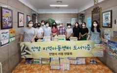 안양시의회, 안양 지역아동센터 도서기증 행사 방문