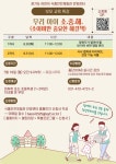 경기도 어린이 식품안전체험관 안양센터, 부모교육특강 우리 아이 소.중.해 진행
