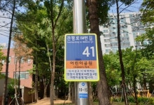 거기가 어디에요? 위치정보 사각지대 966개소에 사물주소판 설치