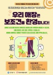 안내견 편견 해소 프로젝트 - 어서오시개